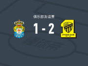 吉达联合2-1拉斯帕尔马斯
