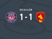 图卢兹1-1罗德兹，克里斯蒂安-卡塞雷斯首开记录，马蒂斯-图奥扳平