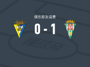 科尔多瓦1-0加的斯