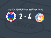 梅塔潘4-2逆转CD卡卡瓦蒂克，哈伯肯帽子戏法，José Posada破门