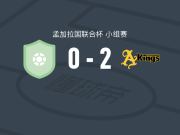 巴桑德拉国王2-0MSPCC城市，罗比尼奥破门，Emeka Ogbugh锦上添花