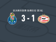 波尔图U19 3-1PSV埃因霍温U19，爱德华多-费雷拉梅开二度，马特乌斯-米德传射