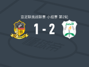 安萨尔2-1逆转帕罗FC，埃尔哈吉-马利克-塔尔独中两元