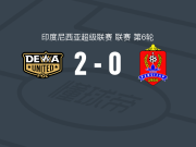 德瓦联2-0杰帕拉，尼克-凯珀斯破门，佩德罗锁定胜局