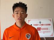 青岛海牛新星邝兆镭捐赠6万元，用于留洋小将困难家庭支持