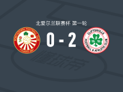 克里夫顿维尔2-0波塔当，Alex Bannon建功，约瑟夫-谢里登锦上添花