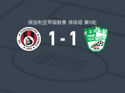 索菲亚火车头1-1旧扎戈拉贝罗遭保甲3连平，Facundo Alarcón先拔头筹，比多恩加扳平比分