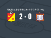 佩雷拉体育2-0博亚卡奇科，拉尔加查破门，伦特里亚锁定胜局