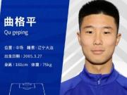  宁波官方：曲格平等5名球员加盟，青训球员汪庆华入选一线队