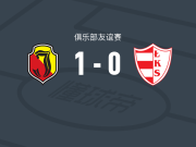 雅盖隆1-0LKS洛姆扎，塞扎里-波拉克绝杀