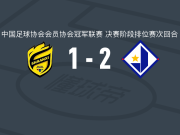 江苏常晋2-1陕西宝鸡联腾，唐曾琦、董昕建功