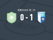 FC泰拉维1-0萨布塔罗提比利锡B队，约巴什维利一剑封喉