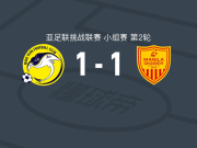 新北航源1-1马尼拉挖掘者，巴布卡尔-图赖打破僵局，林海正扳平比分