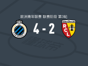 布鲁日U19 4-2逆转朗斯U19，马泰奥-索里亚梅开二度，詹卢卡-奥孔点射破门