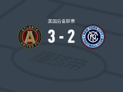 亚特兰大联二队3-2纽约城B队，阿里夫-科瓦奇双响，利亚姆-巴茨破门