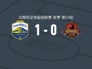 维尔纽斯投资1-0泰尔希艾久加斯，阿马杜-特拉奥雷一击制胜