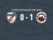 查巴莱1-0吉达体育，卢瓦诺尔助球队取胜