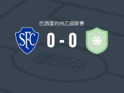 塞拉诺RJ U20 0-0邦苏塞索U20，双方互有攻守