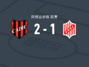 道格拉斯海格2-1七月九日，霍纳坦-帕拉西奥、吉列尔莫-佩雷拉破门