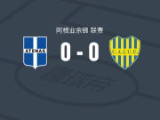 阿特纳斯体育0-0CA祖文图德尤尼达，双方互有攻守
