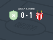 维拉诺瓦1-0缬草足球俱乐部，falcao gabriel制胜