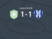 图库曼中央1-1CA萨米恩托德洪堡，Valentin Montenegro首开记录，罗尔丹救主