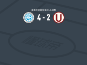 贝尔格拉诺女足4-2逆转秘鲁体育大学女足，Florencia Elina Ceballos帽子戏法，阿莱德斯-帕斯破门