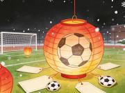 早报：正月十五闹元宵