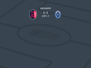 点球大战白帽6-4圣路易斯城二队，悉尼-帕里斯失点