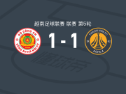 河内公安1-1清化东亚，阮庭北破门，阮文松扳平