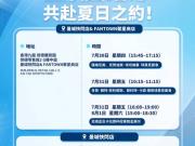 曼城香港快闪店将举办球球员见面会，萨维尼奥、埃切韦里出席