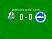 亚布洛内茨0-0布莱顿，秋色平分