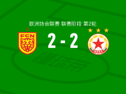 北西兰2-2索菲亚中央陆军，戈多伊破门，戈多伊救主