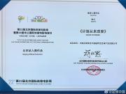 热血故事！U23亚洲杯纪录片《计划从未改变》入围北京国际体育电影周