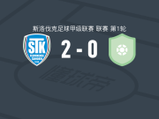 沙莫林2-0马勒泽尼斯，Daniel Pavuk破门，Vladimir Bajtos锦上添花