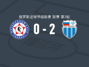 伏尔加格勒罗托尔2-0卡马斯，叶尔达鲁舍夫破门，西蒙尼扬锦上添花