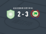拉马特贡MFS3-2逆转法基拉普尔年轻人，易卜拉希马、阿布希谢赫-林布破门