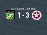 贝鲁特星体育3-1逆转科威特阿拉伯人，阿里-法德尔、穆罕默德-海德尔破门