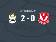 禾里亚2-0塔利亚，Sulaiman Rasho破门，阿里-巴什马尼锦上添花