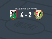 索克尔克勒泽威4-2弗罗茨瓦夫二队，Kacper Śpiewak帽子戏法，Mateusz Piotrowski1射1传