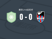 拉蒂那U19 0-0卡塔尼亚U19，双方握手言和