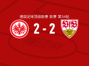 法兰克福2-2斯图加特，切马-安德烈斯首开记录，伯卡特扳平