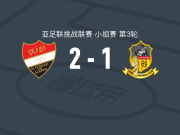 阿勒颇联合2-1帕罗FC，穆罕默德-里哈内、菲尔米诺破门
