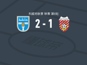 卡兹玛2-1逆转艾尔苏莱比卡特，谢巴卜-哈勒迪、贝德尔-阿卜杜勒拉赫曼破门
