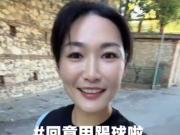 杨莉娜发布泰尔纳纳女足训练视频：回归意甲，全力备战新赛季