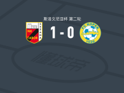 塔博塞扎纳1-0科佩尔，medic matevz slacek绝杀