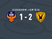 卡迪斯亚2-1果阿，Hamza Khabba独中两元