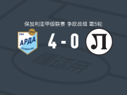 阿尔达4-0大胜普罗夫迪夫火车头，武托夫帽子戏法，卡拉尔-侯赛因诺夫建功