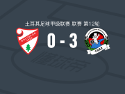 贝勒迪耶3-0大胜博卢体育，阿尔瓦罗-德奥利韦拉、伊尔坎-塞韦尔建功