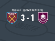 西汉姆联U21 3-1伯恩利U21，普雷斯顿-菲伦梅开二度，Riley Hargan2传1射